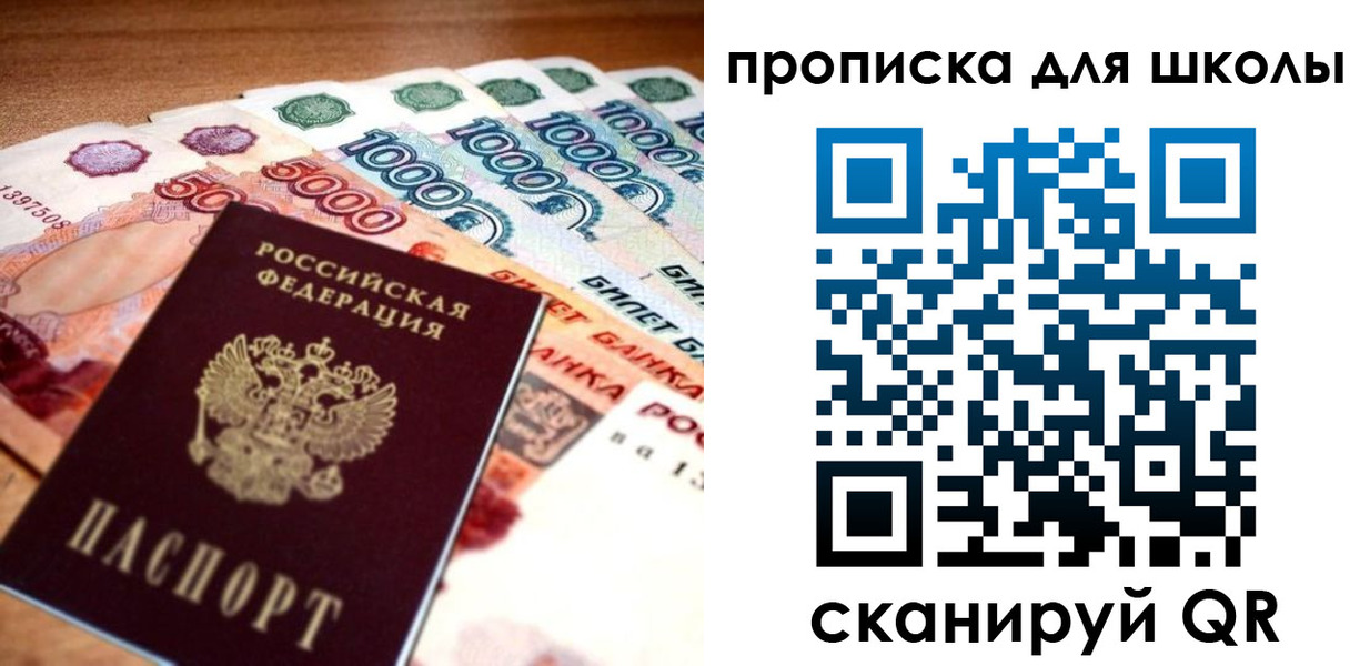 прописка для военкомата в Волчанске