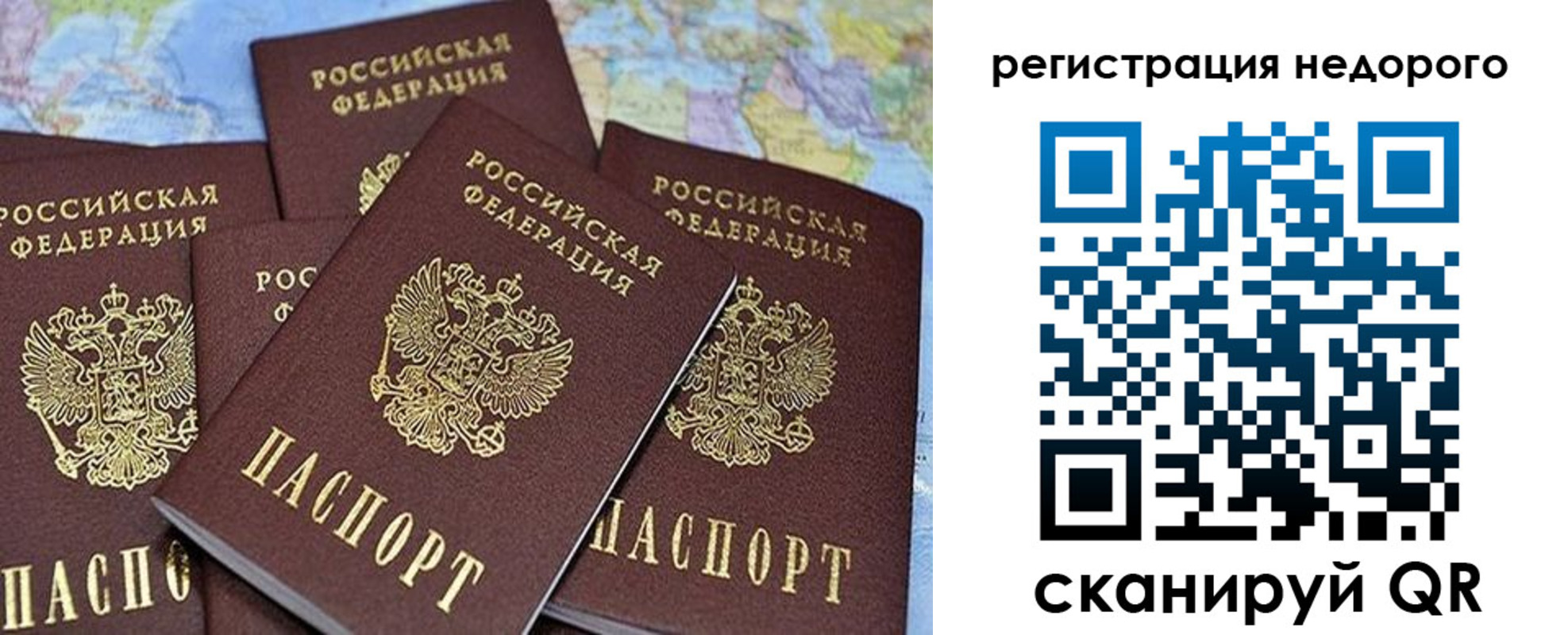 регистрация для школы в Волчанске