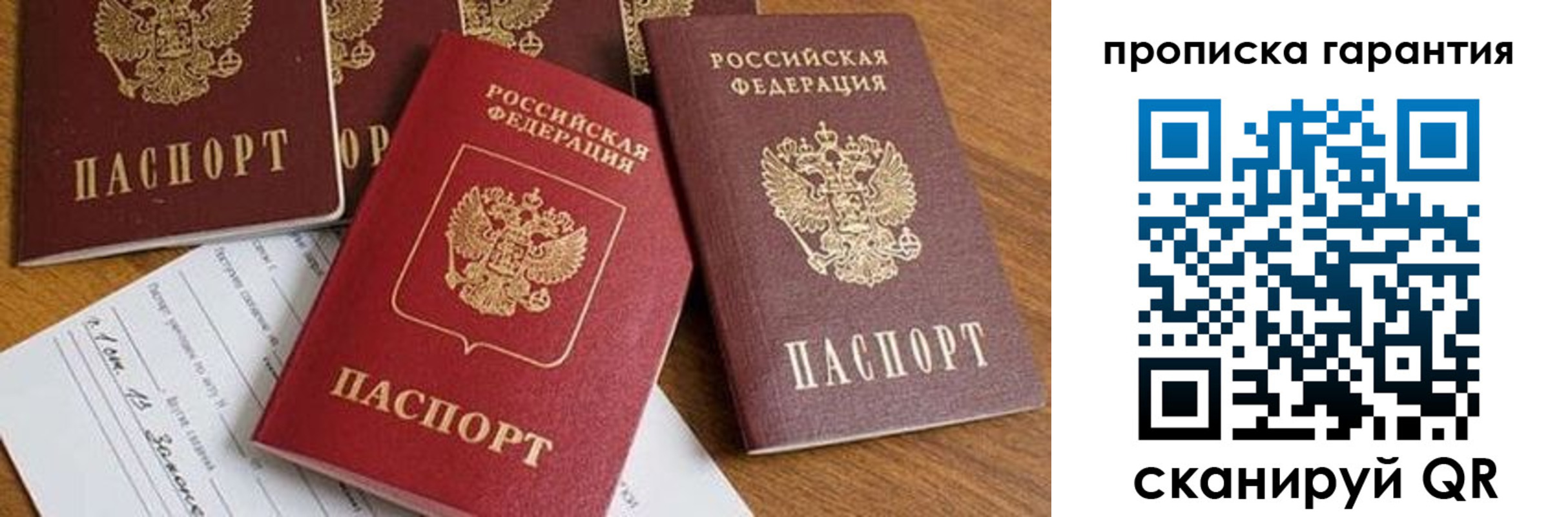 временная регистрация для школы в Волчанске