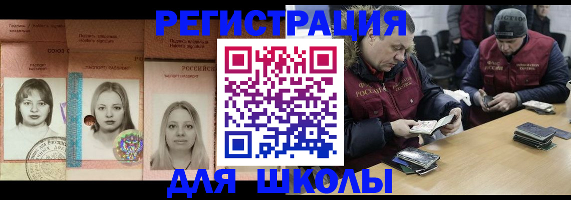 временная регистрация недорого в Волчанске