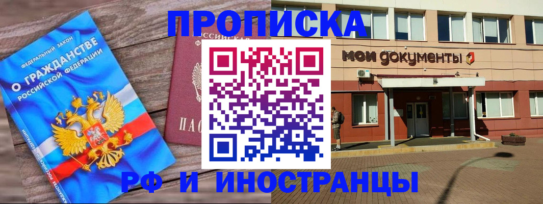 временная регистрация надежно в Волчанске