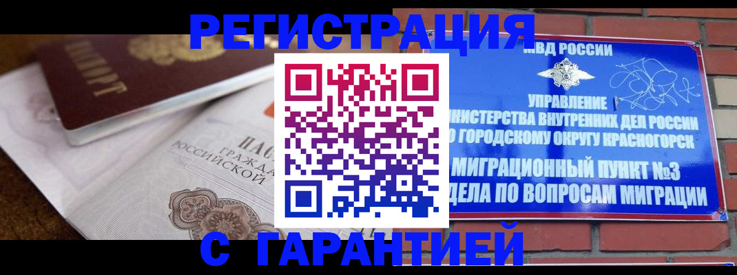 прописка 2025 в Волчанске