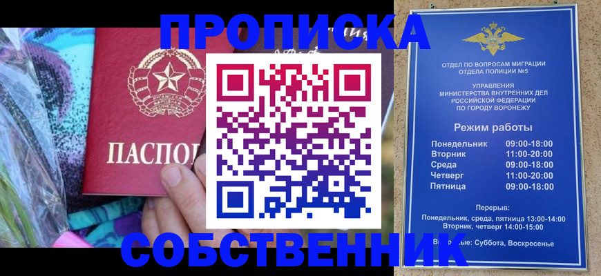 временная регистрация адрес в Волчанске
