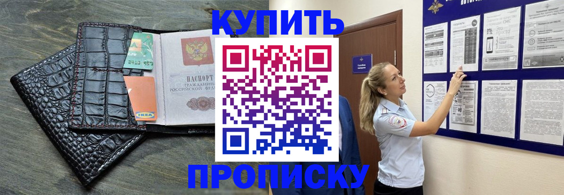 прописка штамп в Волчанске