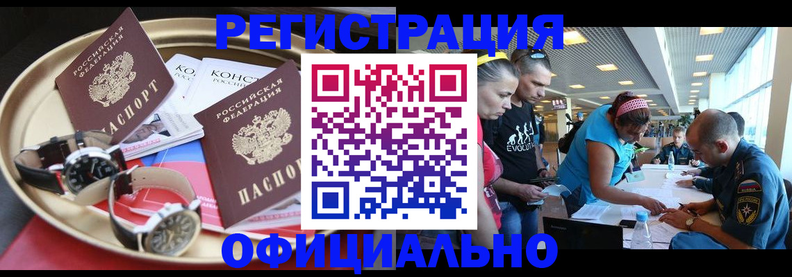 временная регистрация купить в Волчанске