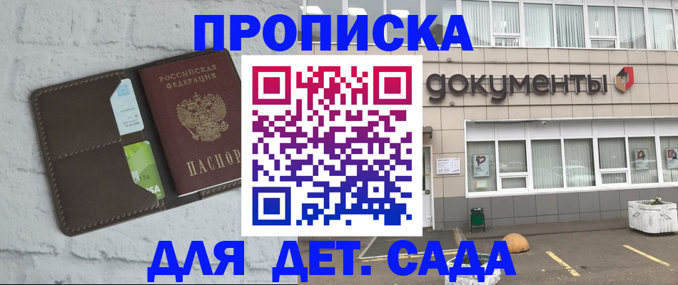 временная регистрация недорого в Волчанске