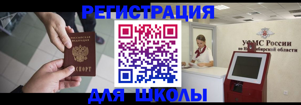 купить прописку в Волчанске