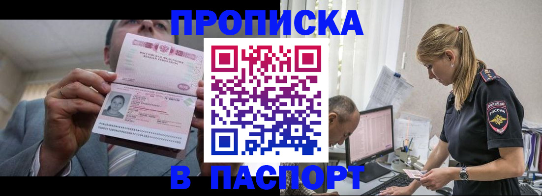 временная регистрация для всех в Волчанске