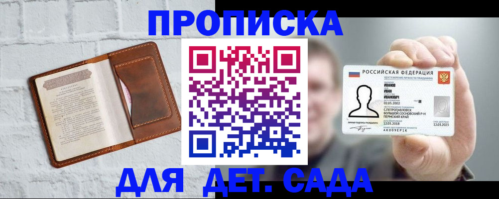 временная регистрация законно в Волчанске