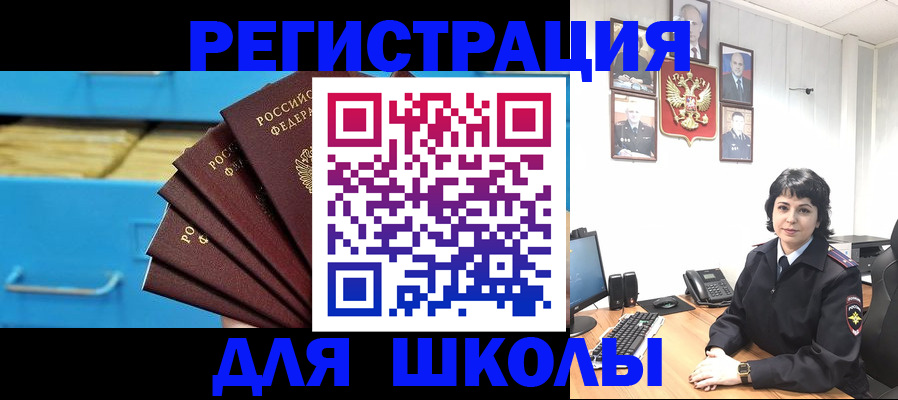 прописка в квартире в Волчанске