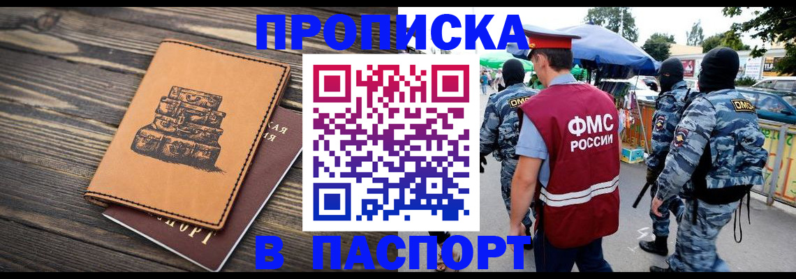 временная регистрация 2025 в Волчанске