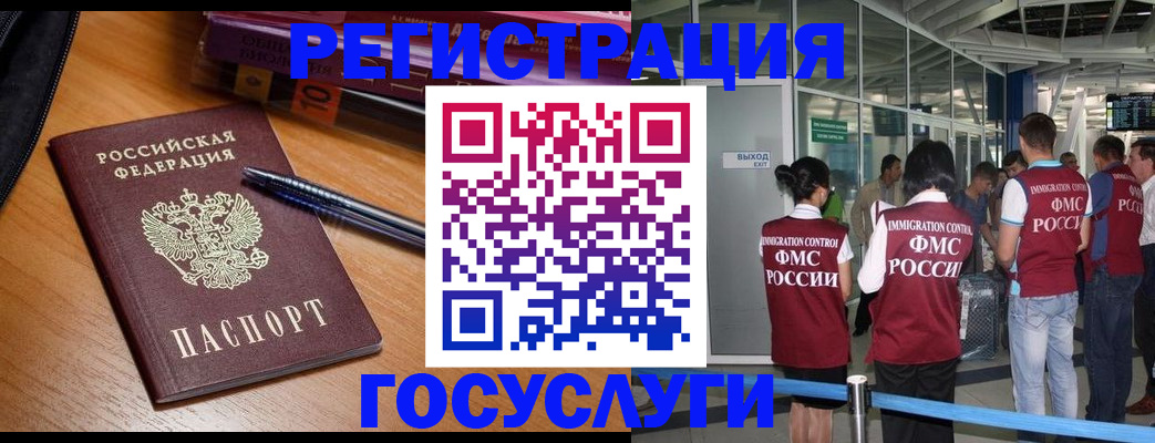прописка иностранных граждан в Волчанске