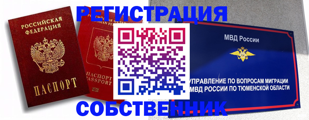 прописка штамп в Волчанске