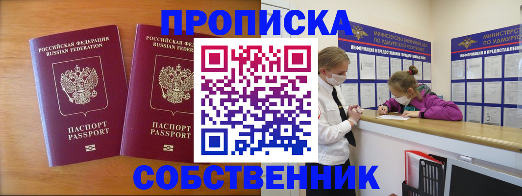 временная регистрация для всех в Волчанске