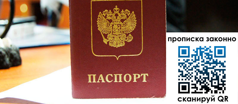 регистрация в Волчанске